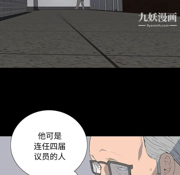《同室操戈》漫画 第18話