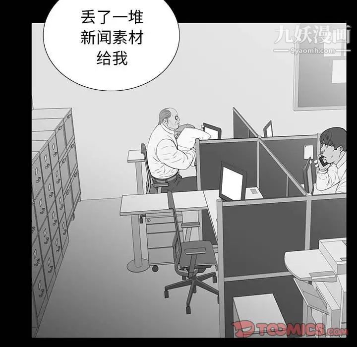 《同室操戈》漫画 第18話