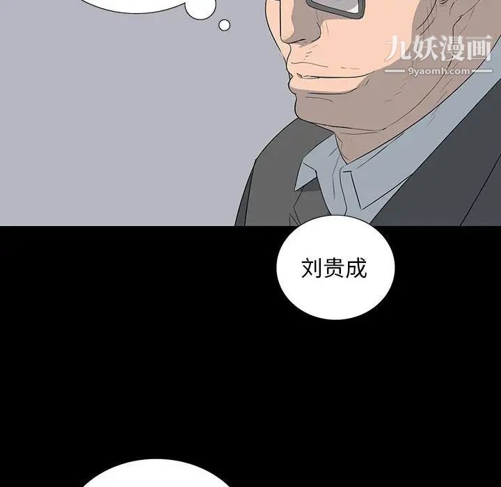 《同室操戈》漫画 第18話