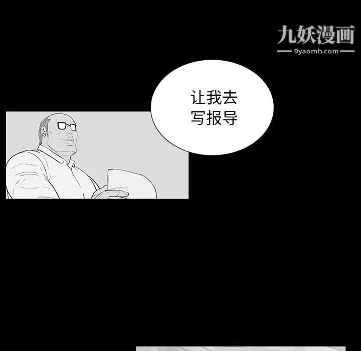 《同室操戈》漫画 第18話