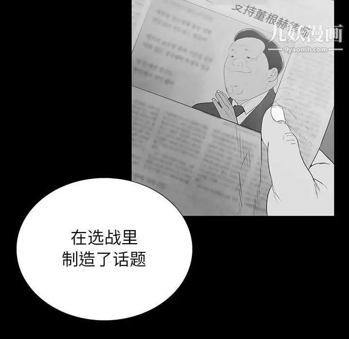 《同室操戈》漫画 第18話