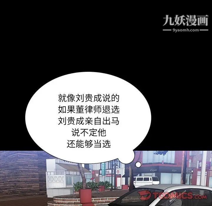 《同室操戈》漫画 第18話