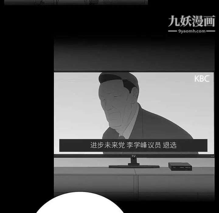 《同室操戈》漫画 第18話