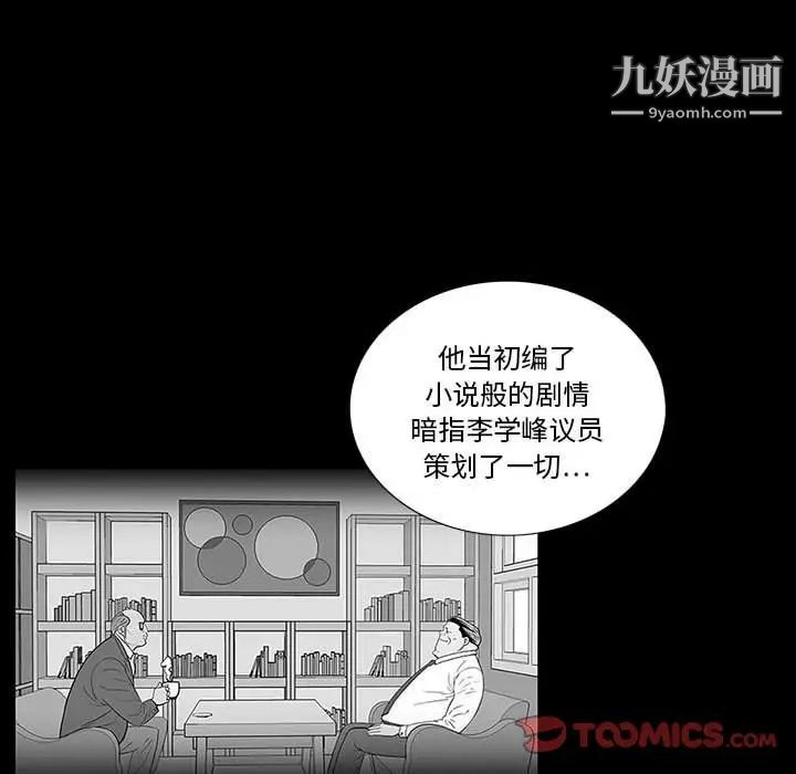《同室操戈》漫画 第18話