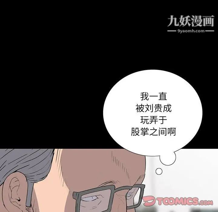《同室操戈》漫画 第18話