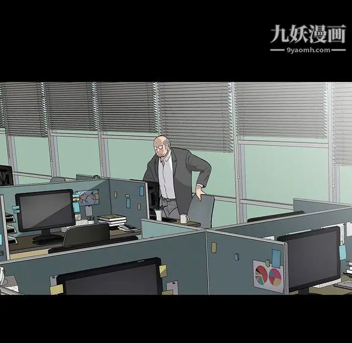 《同室操戈》漫画 第18話