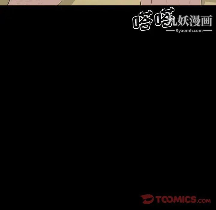 《同室操戈》漫画 第18話