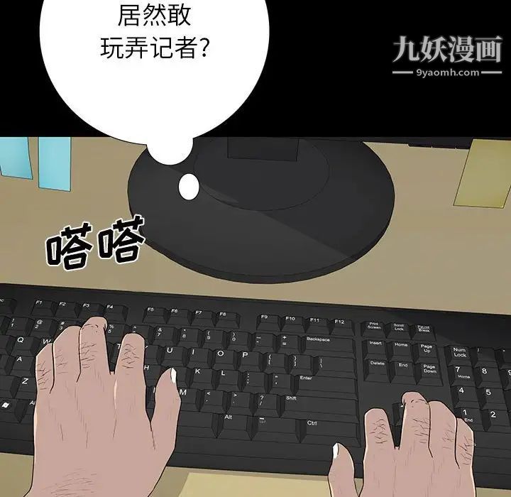 《同室操戈》漫画 第18話