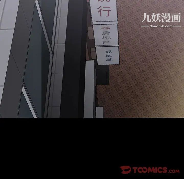 《同室操戈》漫画 第18話