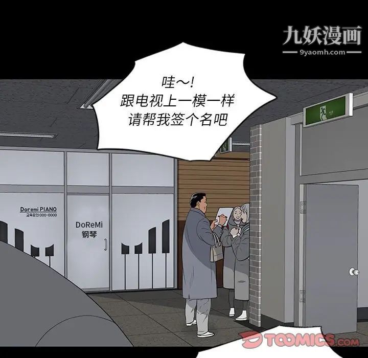 《同室操戈》漫画 第18話