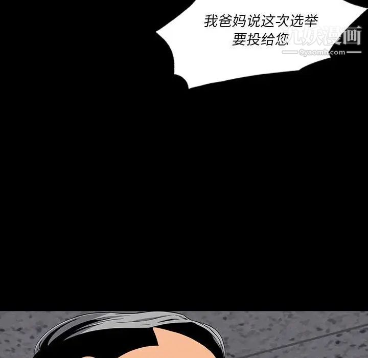 《同室操戈》漫画 第18話