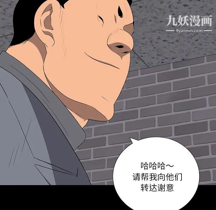 《同室操戈》漫画 第18話