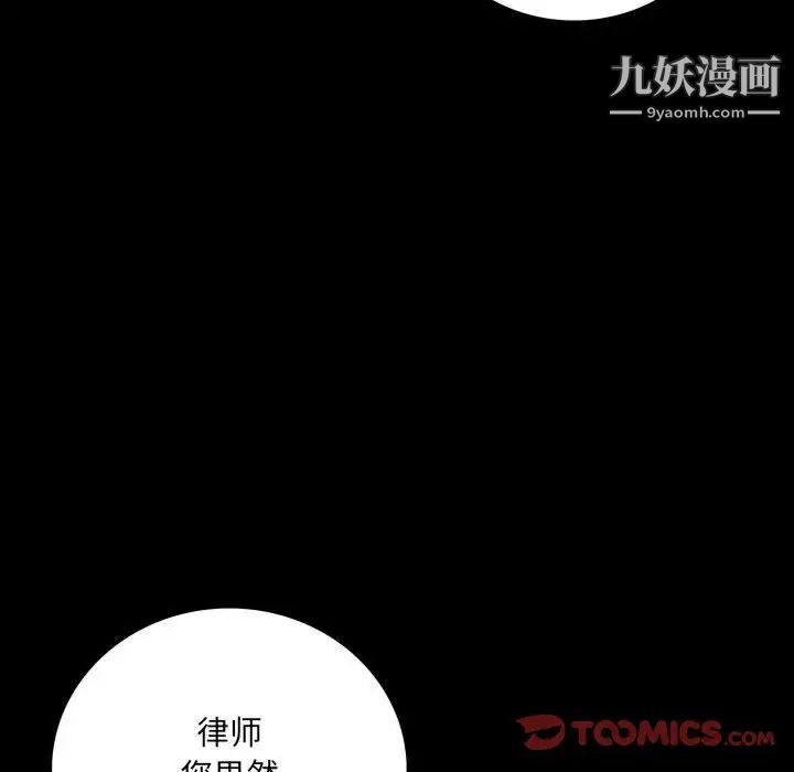 《同室操戈》漫画 第18話