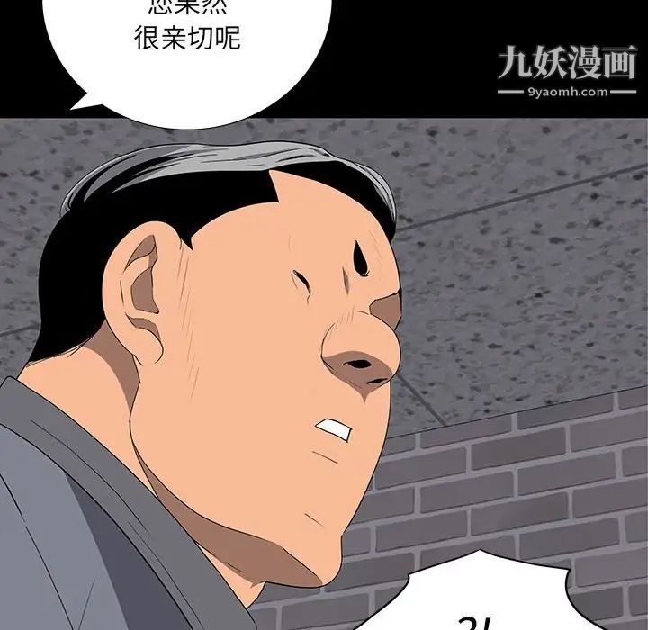 《同室操戈》漫画 第18話