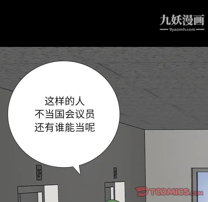 《同室操戈》漫画 第18話
