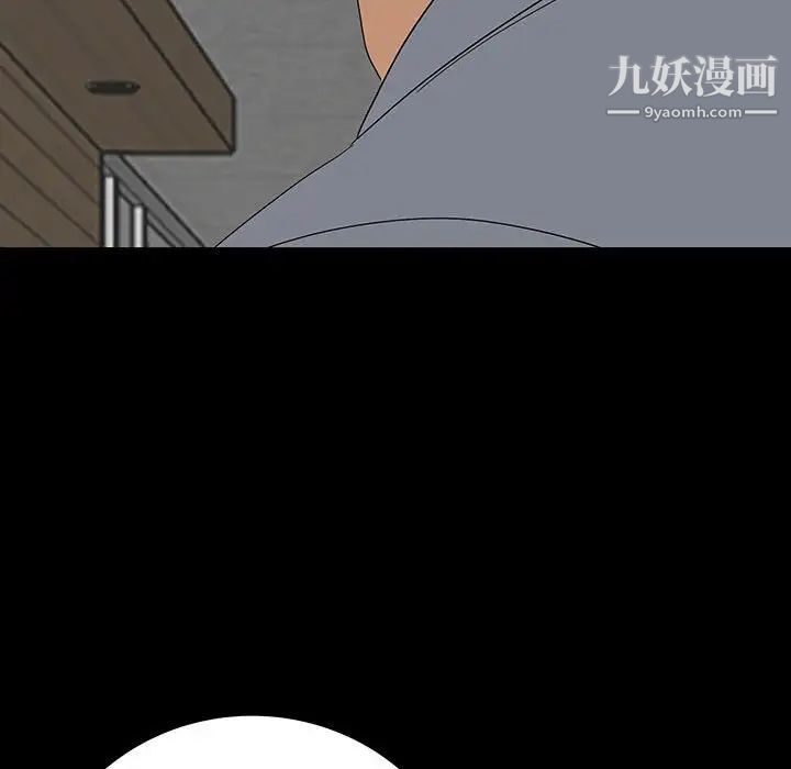 《同室操戈》漫画 第18話