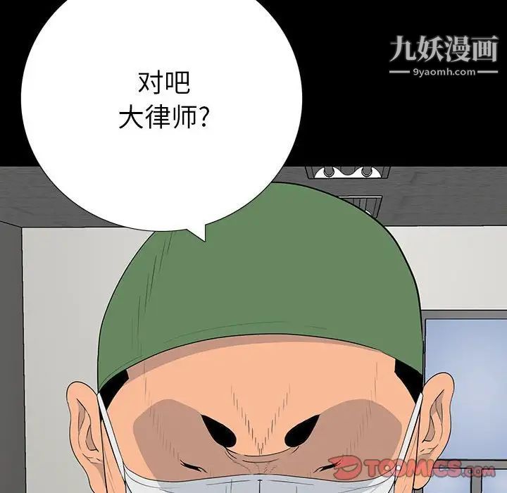 《同室操戈》漫画 第18話