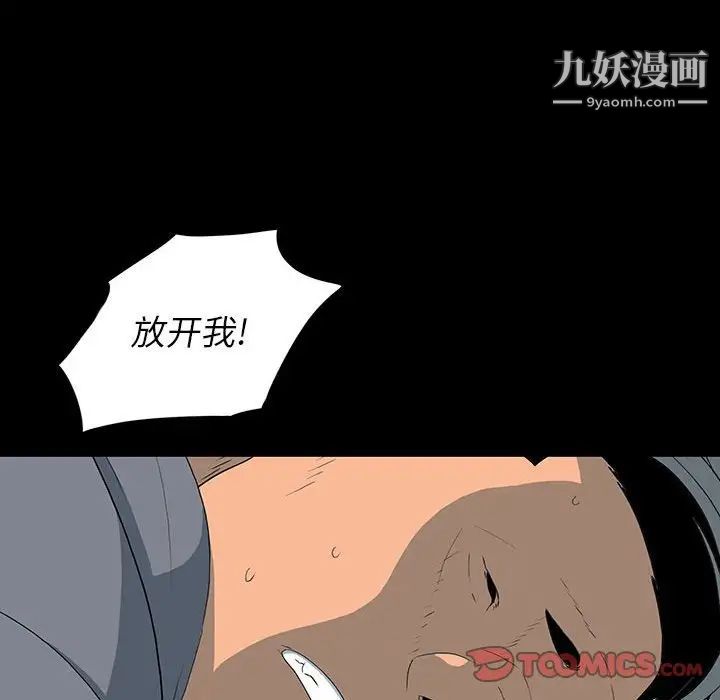《同室操戈》漫画 第18話