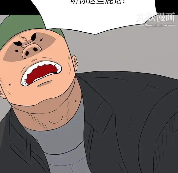 《同室操戈》漫画 第18話