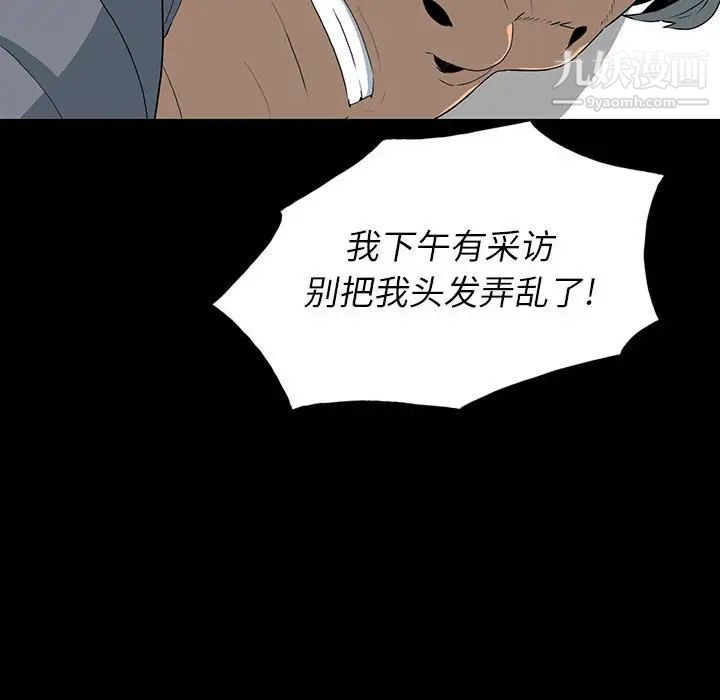 《同室操戈》漫画 第18話