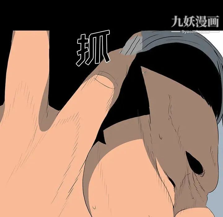 《同室操戈》漫画 第18話