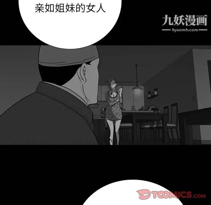 《同室操戈》漫画 第18話