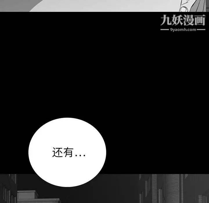 《同室操戈》漫画 第18話