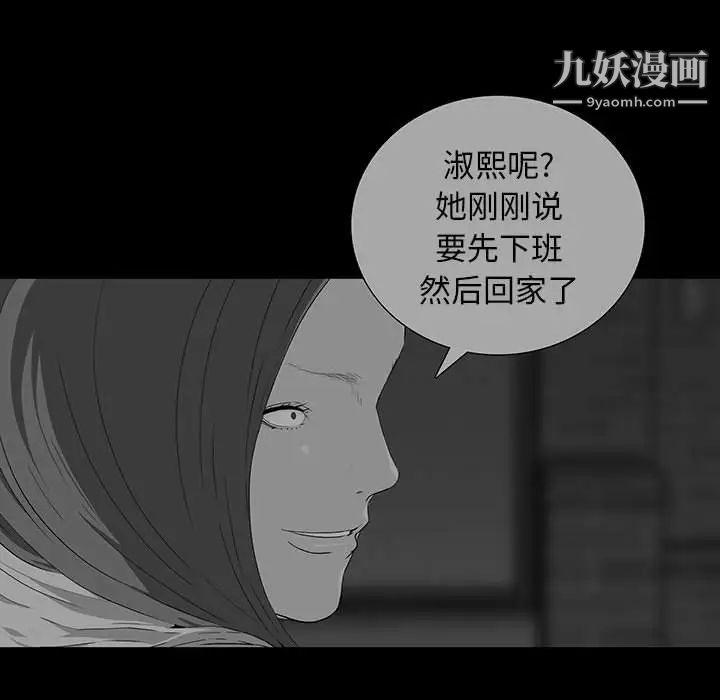 《同室操戈》漫画 第18話