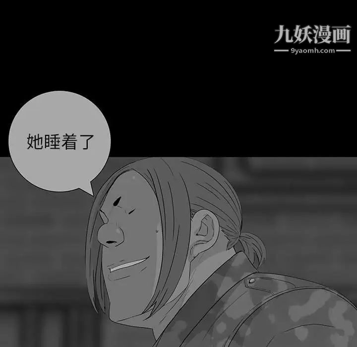 《同室操戈》漫画 第18話