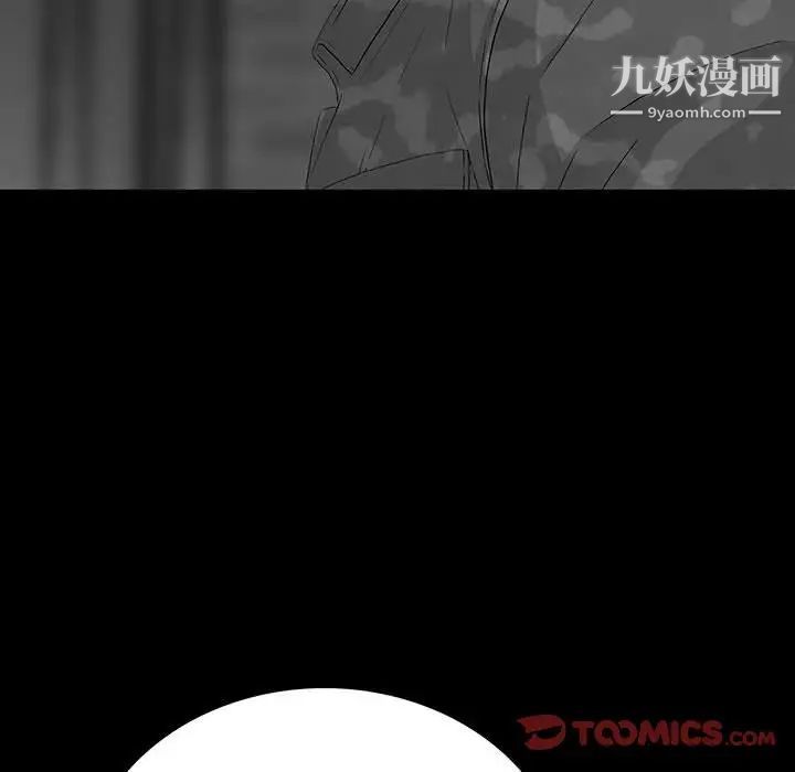 《同室操戈》漫画 第18話