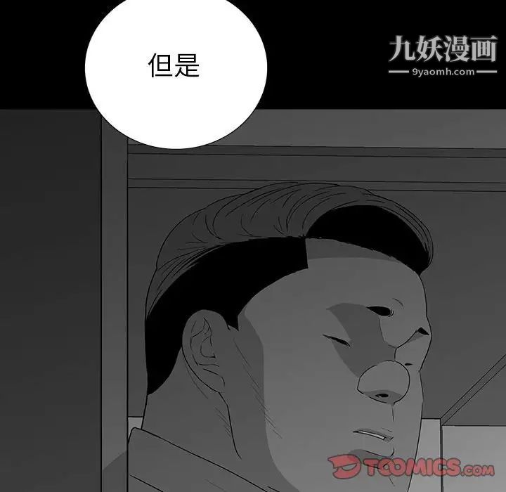 《同室操戈》漫画 第18話