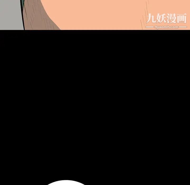 《同室操戈》漫画 第18話