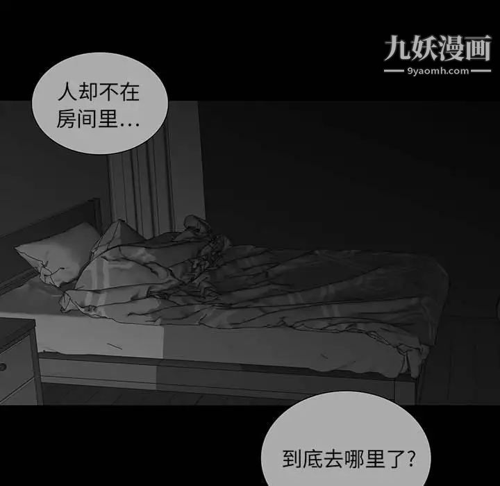 《同室操戈》漫画 第18話