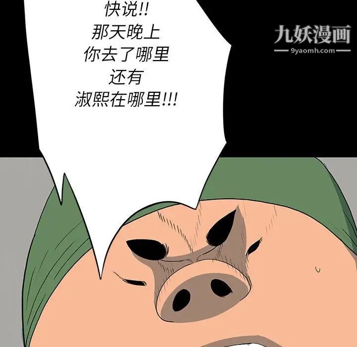《同室操戈》漫画 第18話