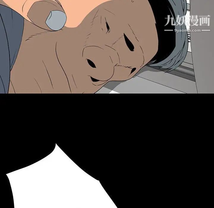 《同室操戈》漫画 第18話