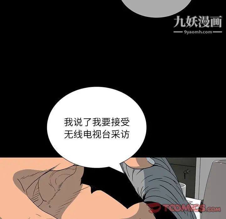 《同室操戈》漫画 第18話