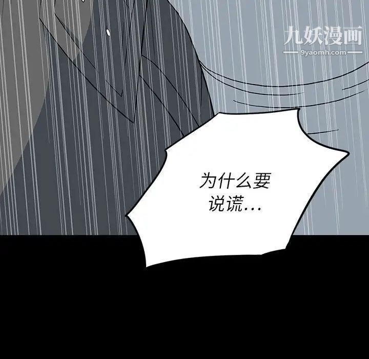 《同室操戈》漫画 第18話
