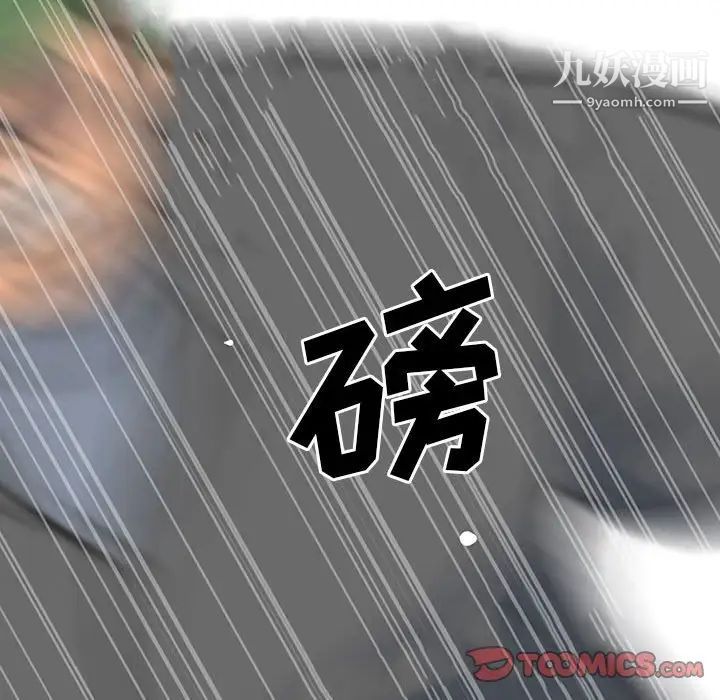 《同室操戈》漫画 第18話