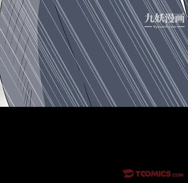 《同室操戈》漫画 第18話