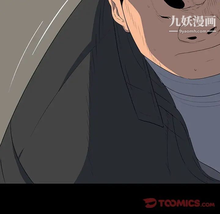 《同室操戈》漫画 第18話