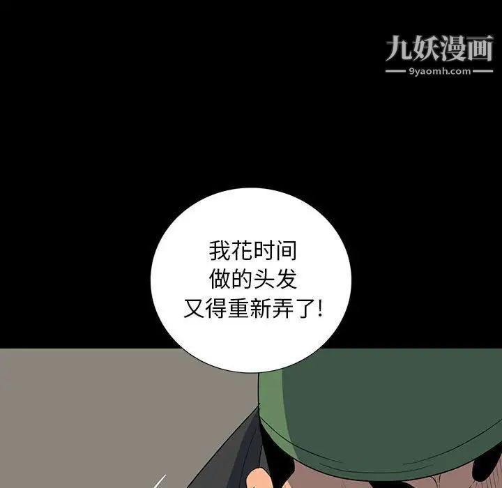 《同室操戈》漫画 第18話
