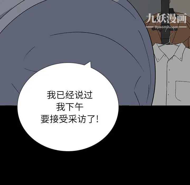 《同室操戈》漫画 第18話