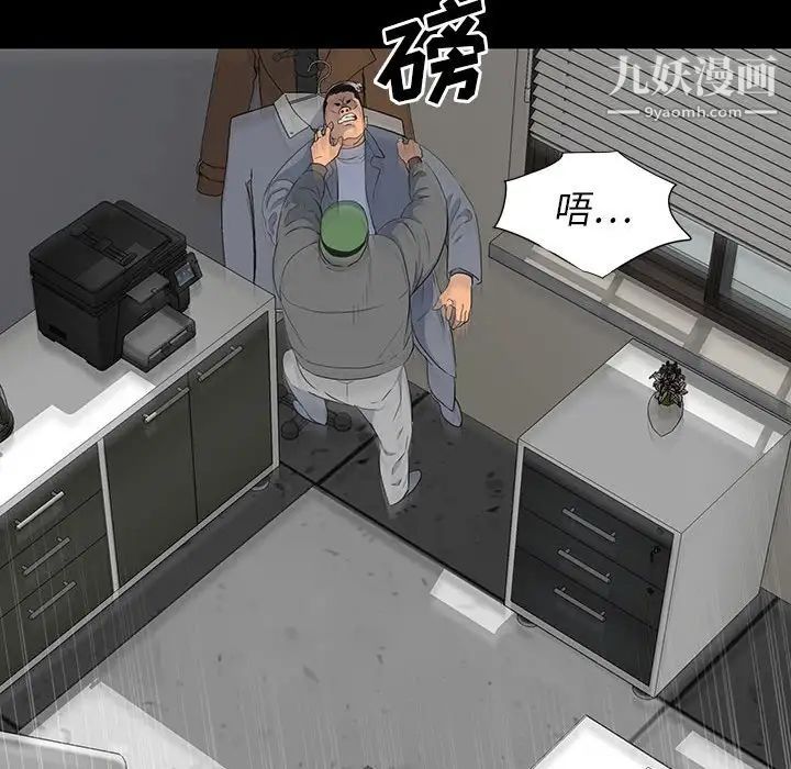 《同室操戈》漫画 第18話