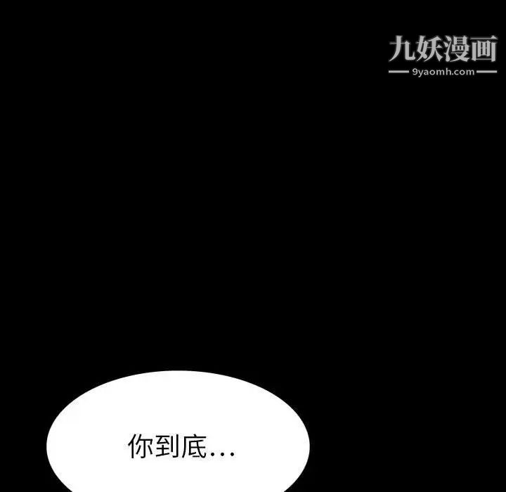 《同室操戈》漫画 第18話