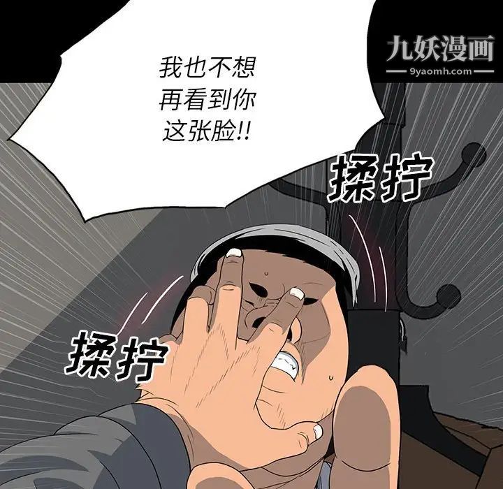 《同室操戈》漫画 第18話