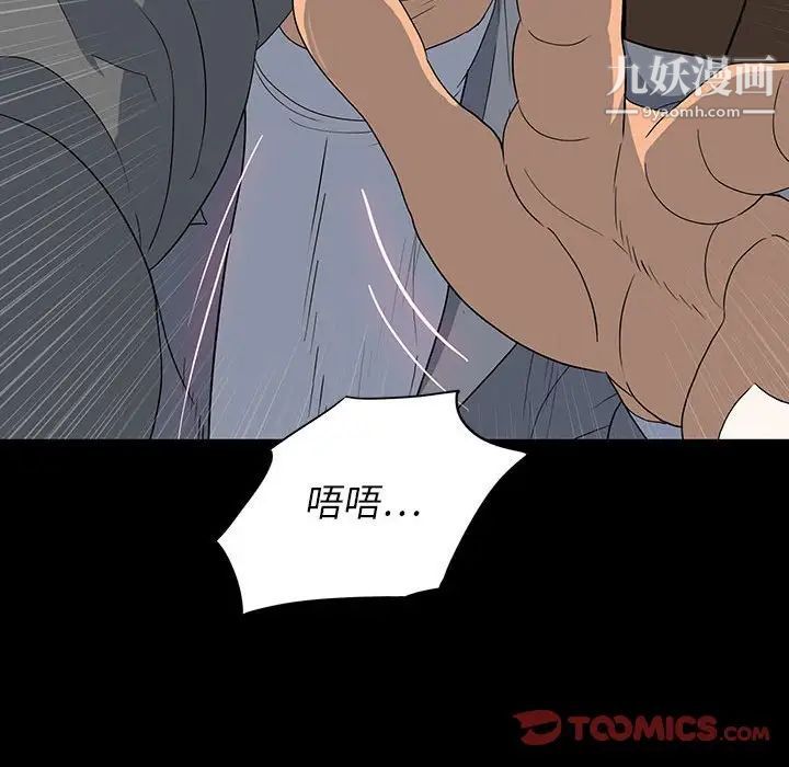 《同室操戈》漫画 第18話