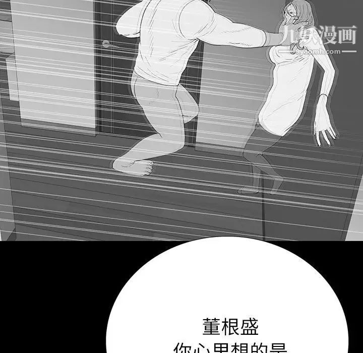 《同室操戈》漫画 第18話