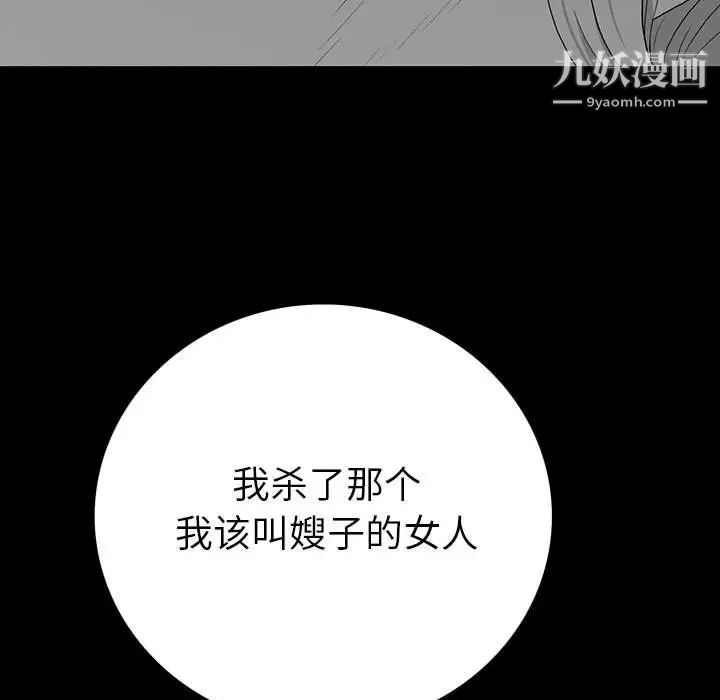 《同室操戈》漫画 第18話