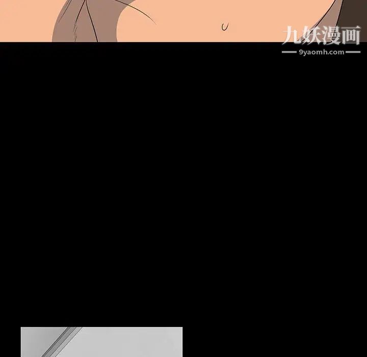 《同室操戈》漫画 第18話
