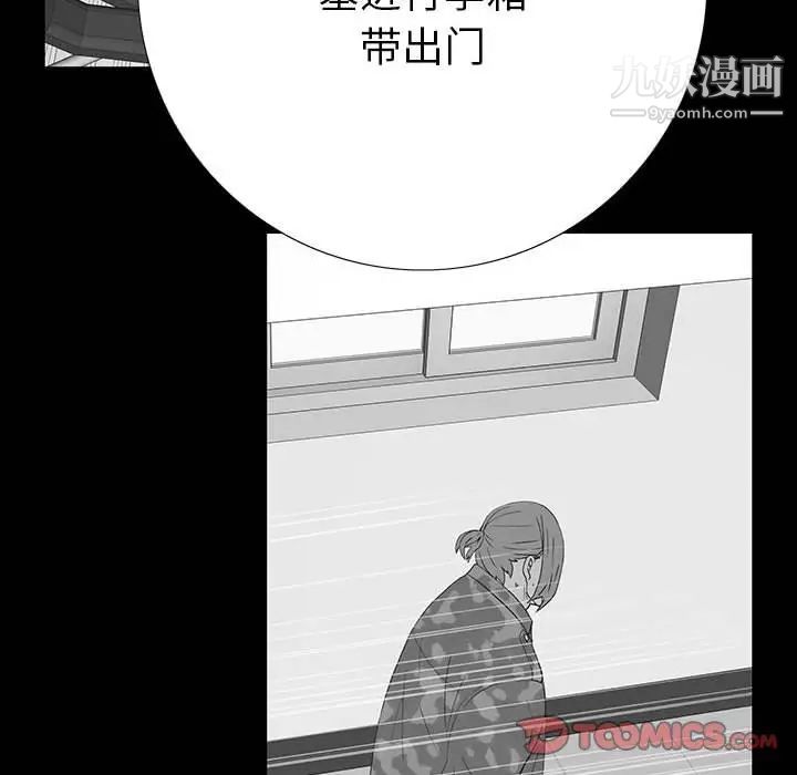 《同室操戈》漫画 第18話